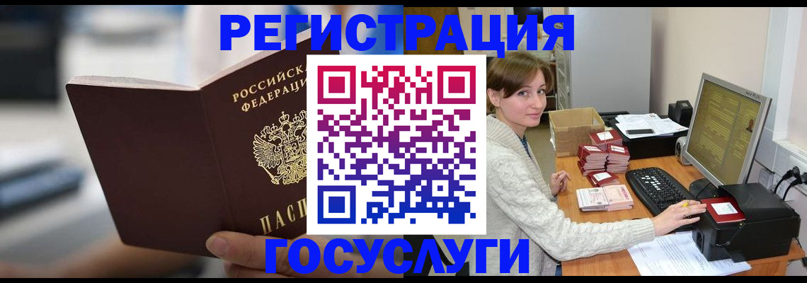 купить прописку в Звенигороде
