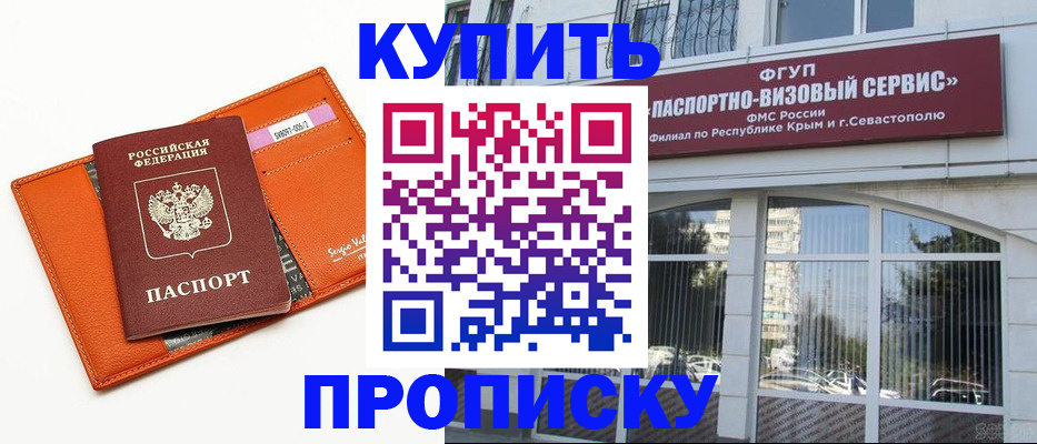 временная регистрация адрес в Звенигороде