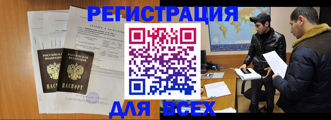 найти адрес прописки в Звенигороде